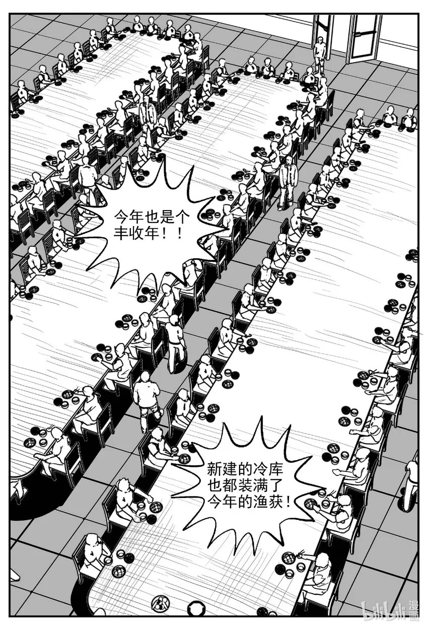 809 深潭岗大祭 第5页