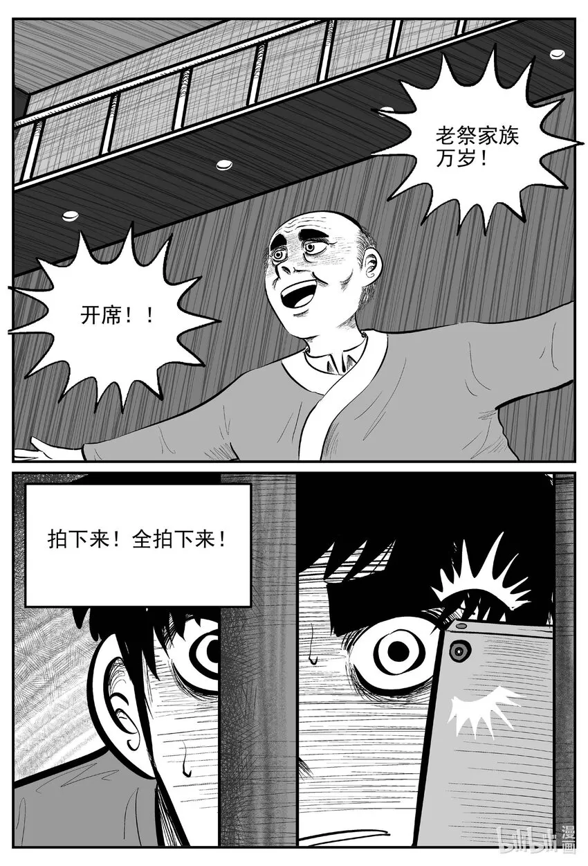 809 深潭岗大祭 第6页