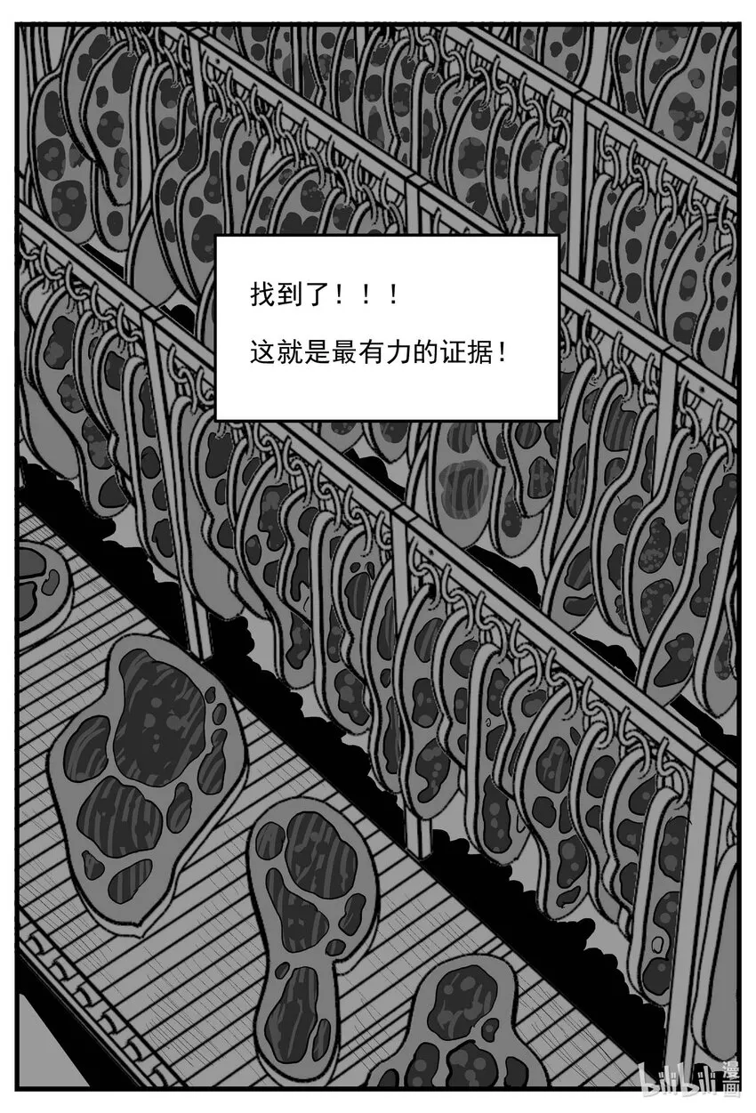 809 深潭岗大祭 第9页
