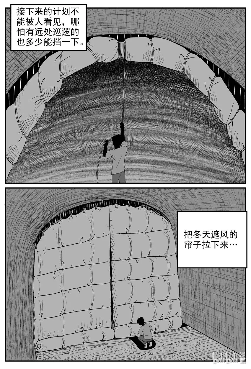 808 深潭岗大祭 第6页