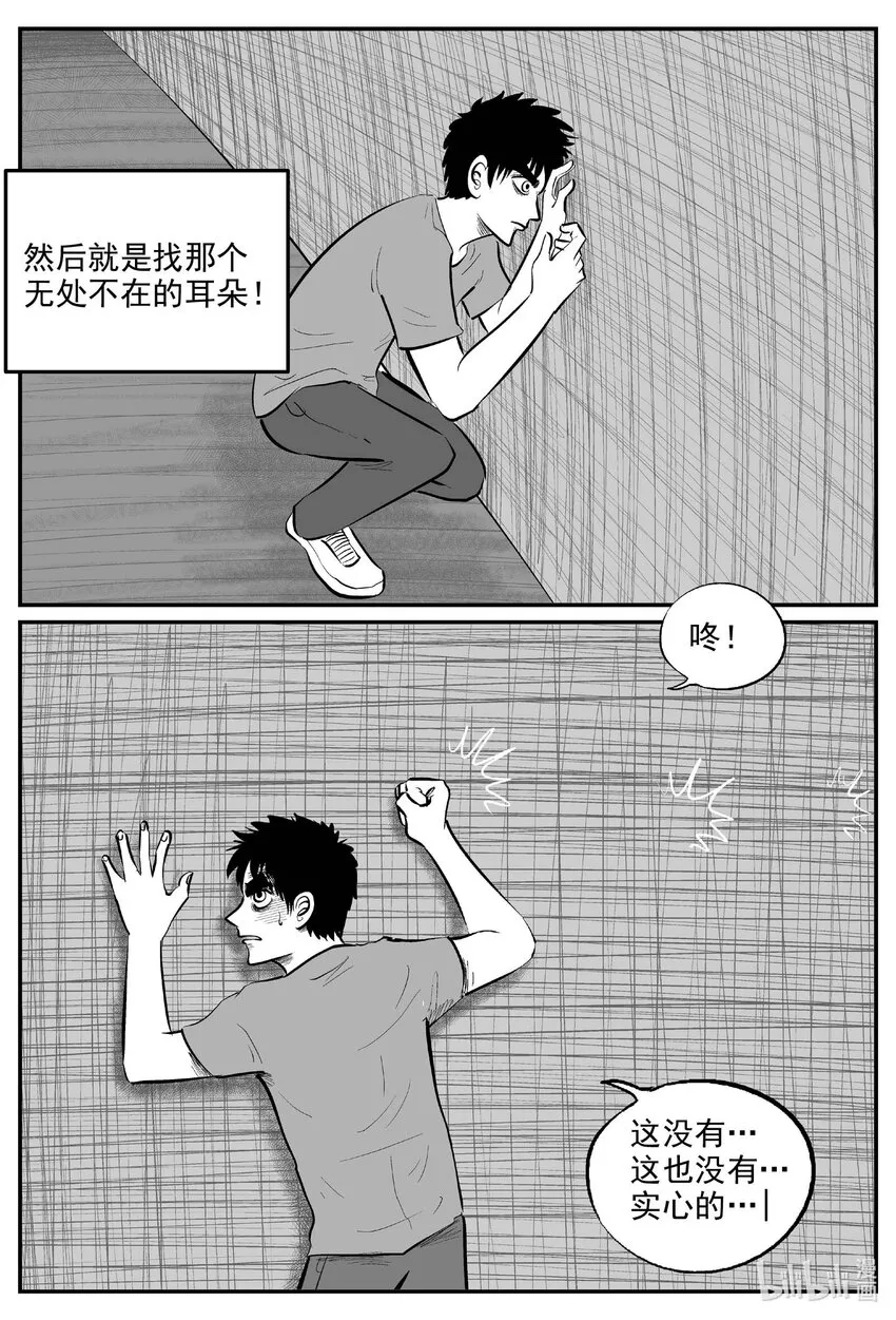 808 深潭岗大祭 第7页