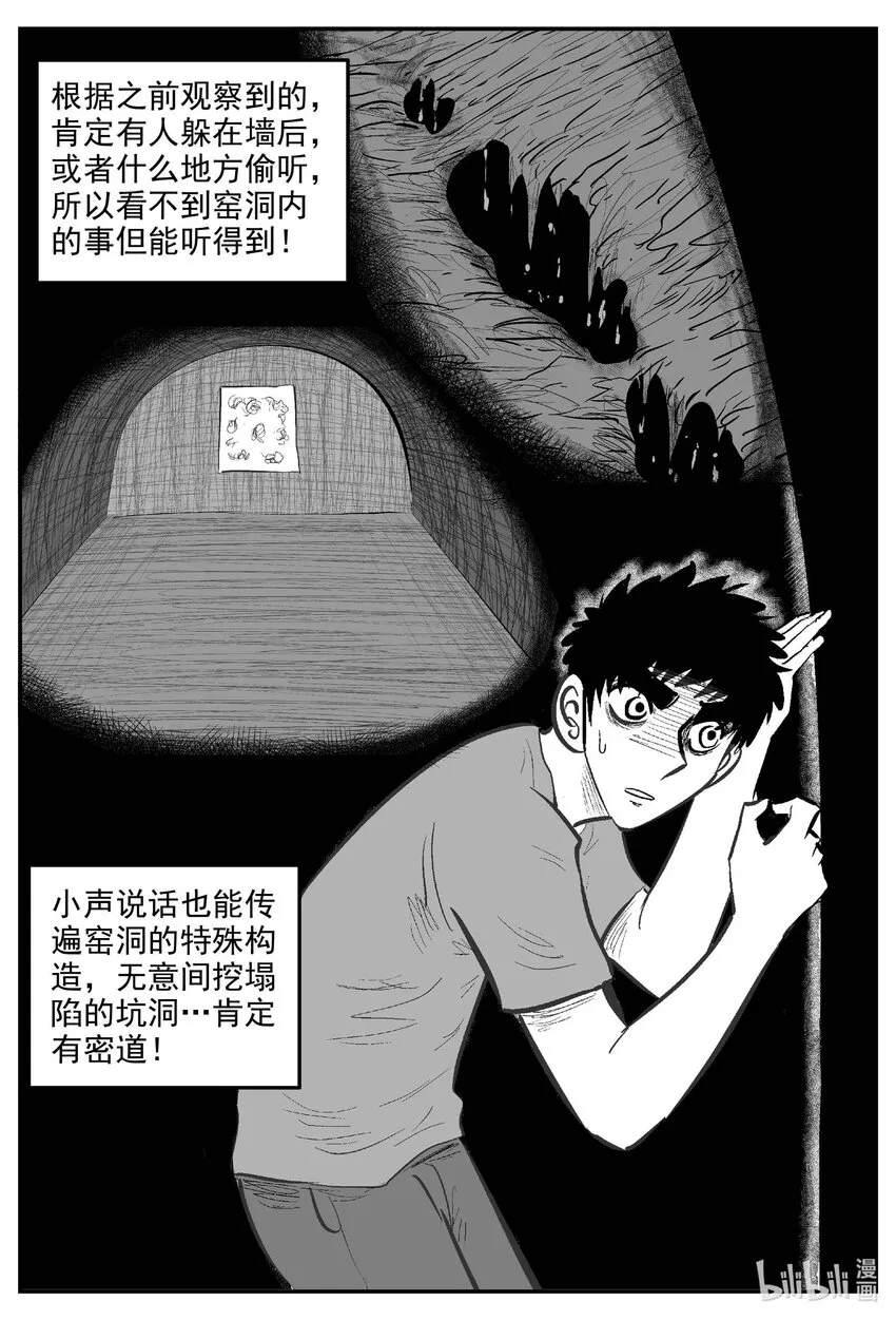 808 深潭岗大祭 第8页