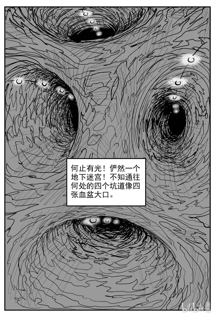 808 深潭岗大祭 第13页