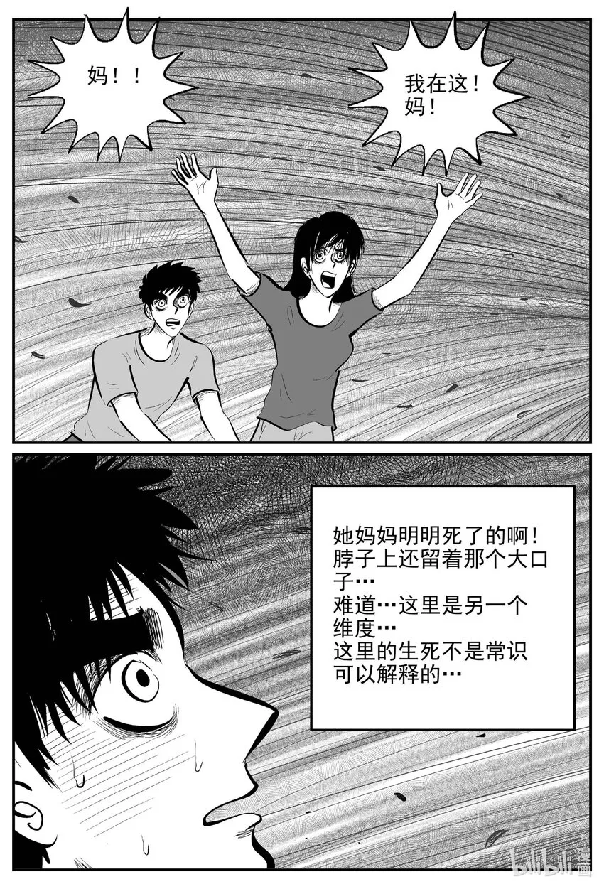 816 深潭岗大祭 第7页