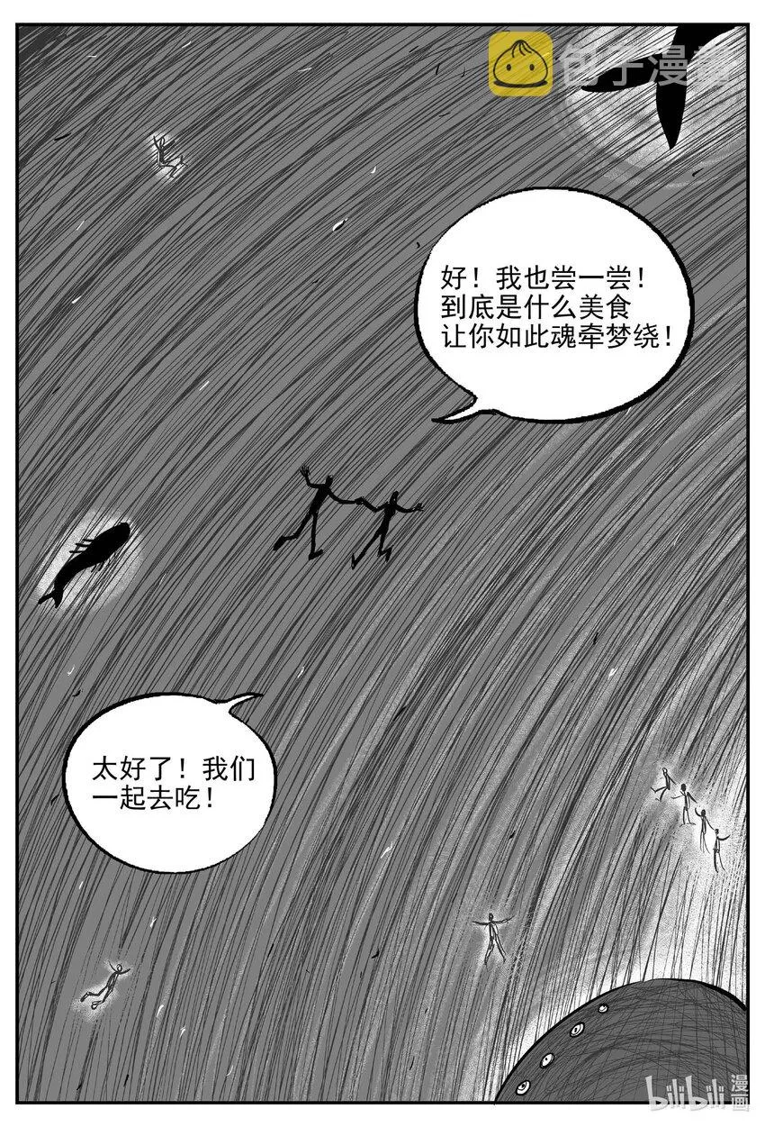 816 深潭岗大祭 第11页