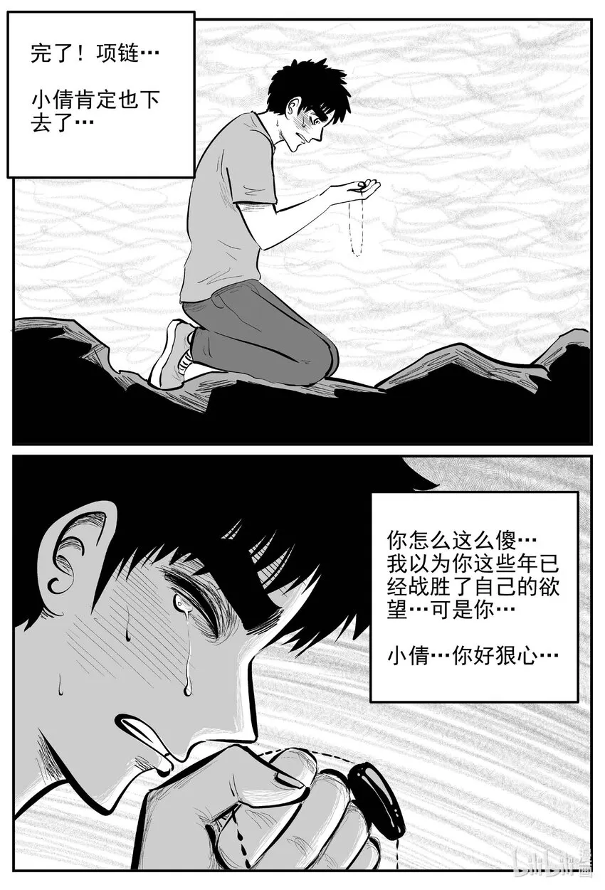 815 深潭岗大祭 第2页