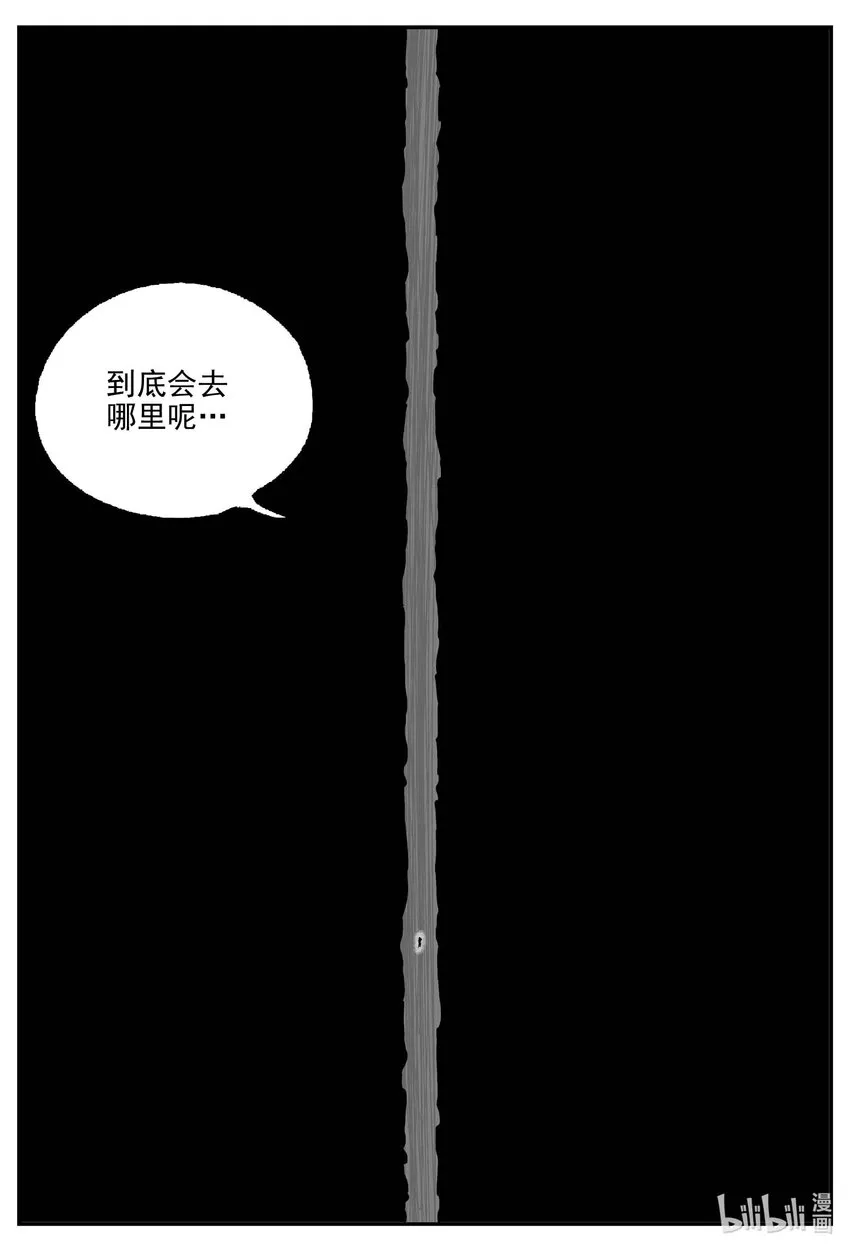 815 深潭岗大祭 第15页