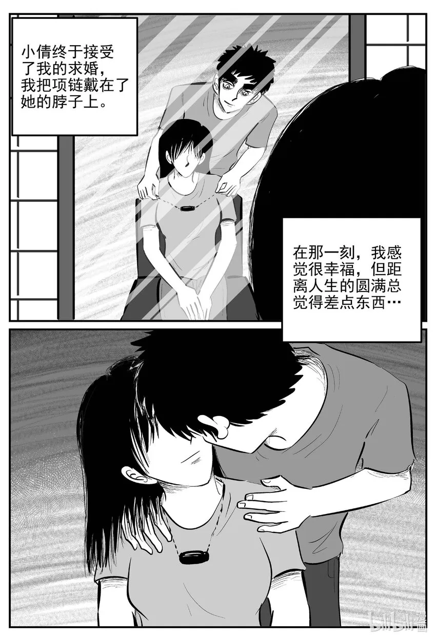 814 深潭岗大祭 第4页