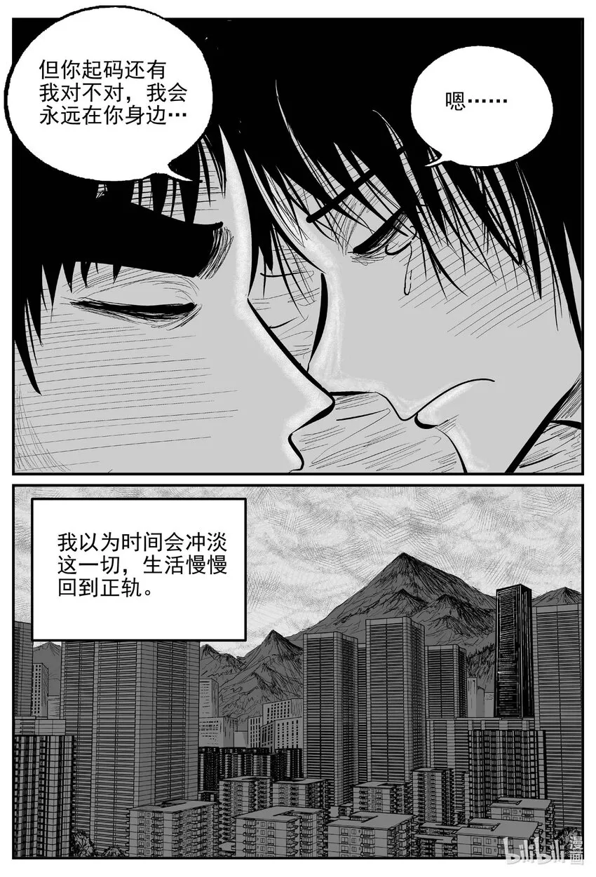 814 深潭岗大祭 第7页