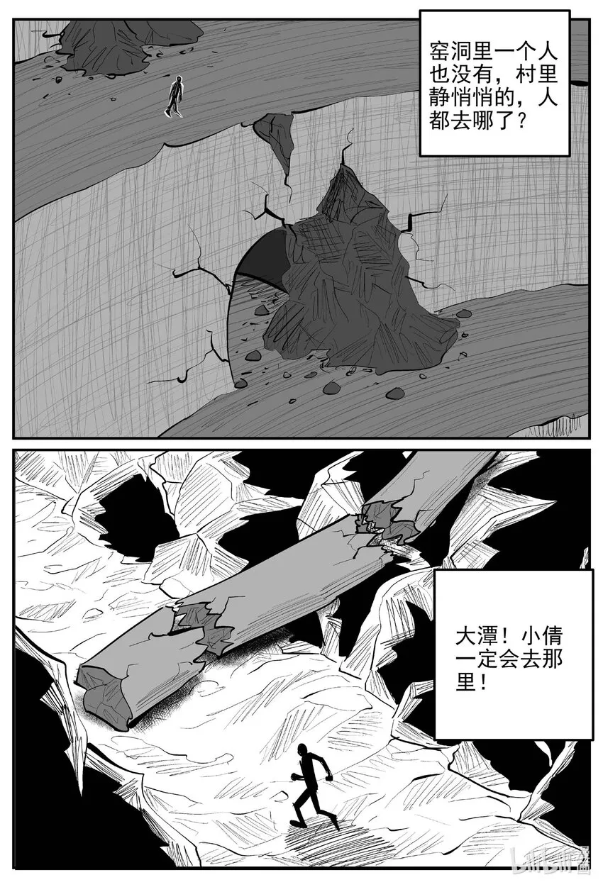 814 深潭岗大祭 第13页