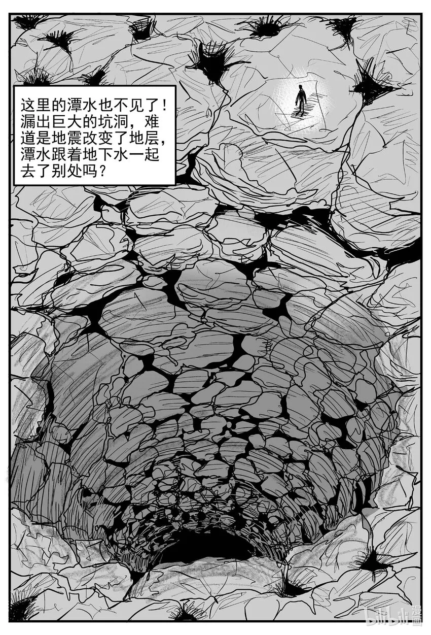 814 深潭岗大祭 第15页