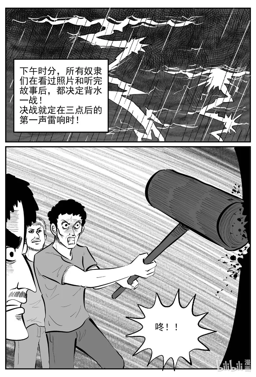 813 深潭岗大祭 第2页