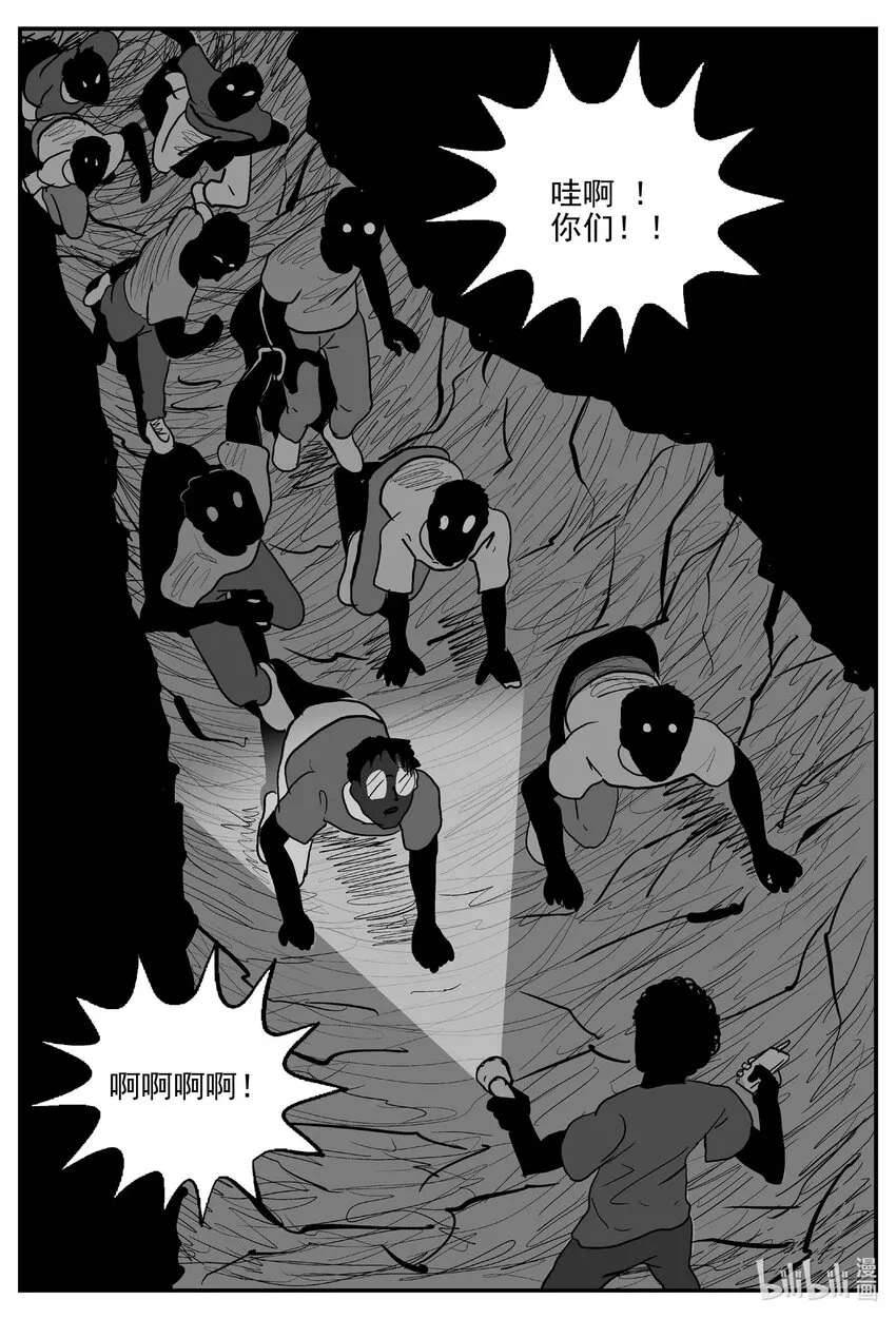 813 深潭岗大祭 第3页