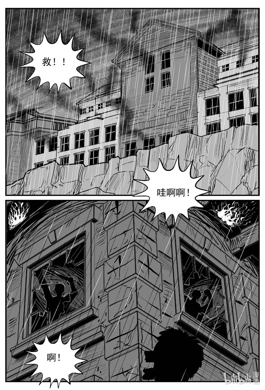 813 深潭岗大祭 第5页