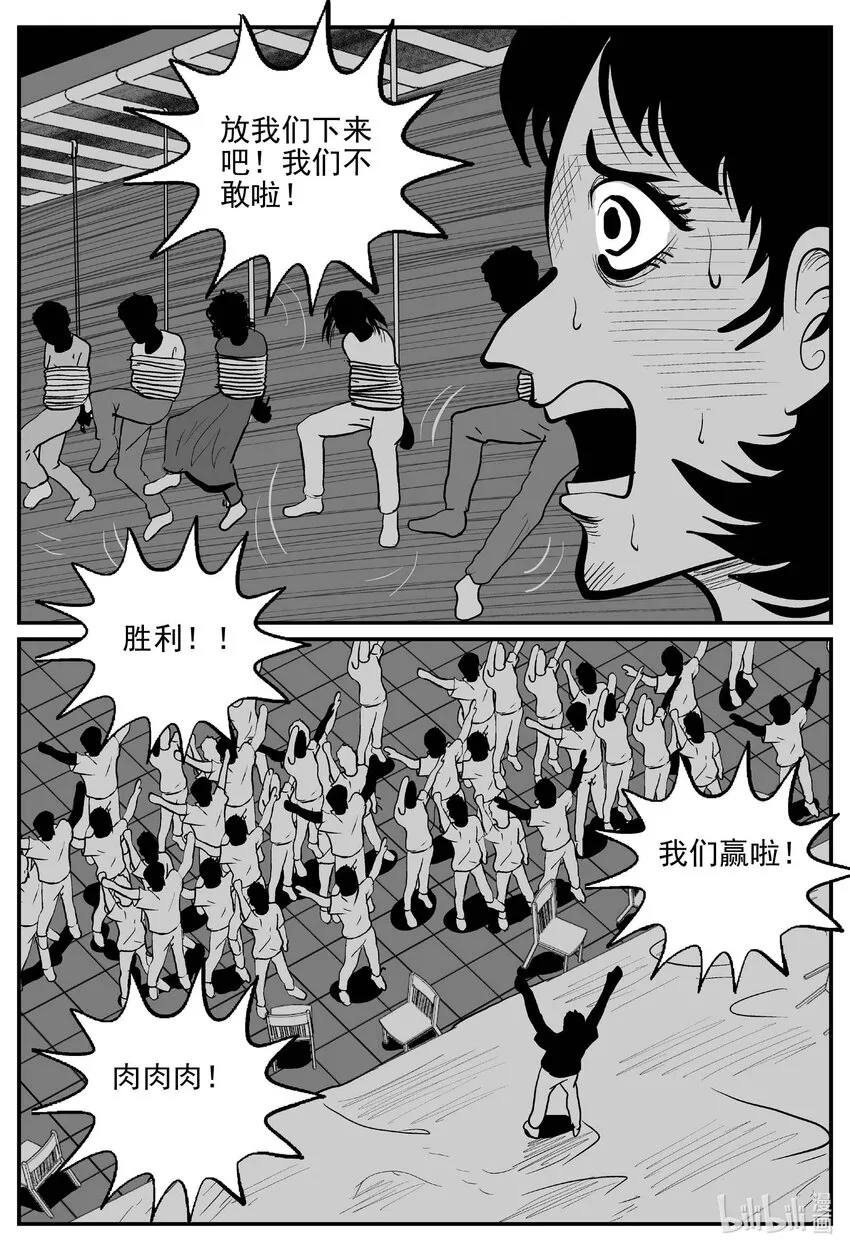 813 深潭岗大祭 第8页