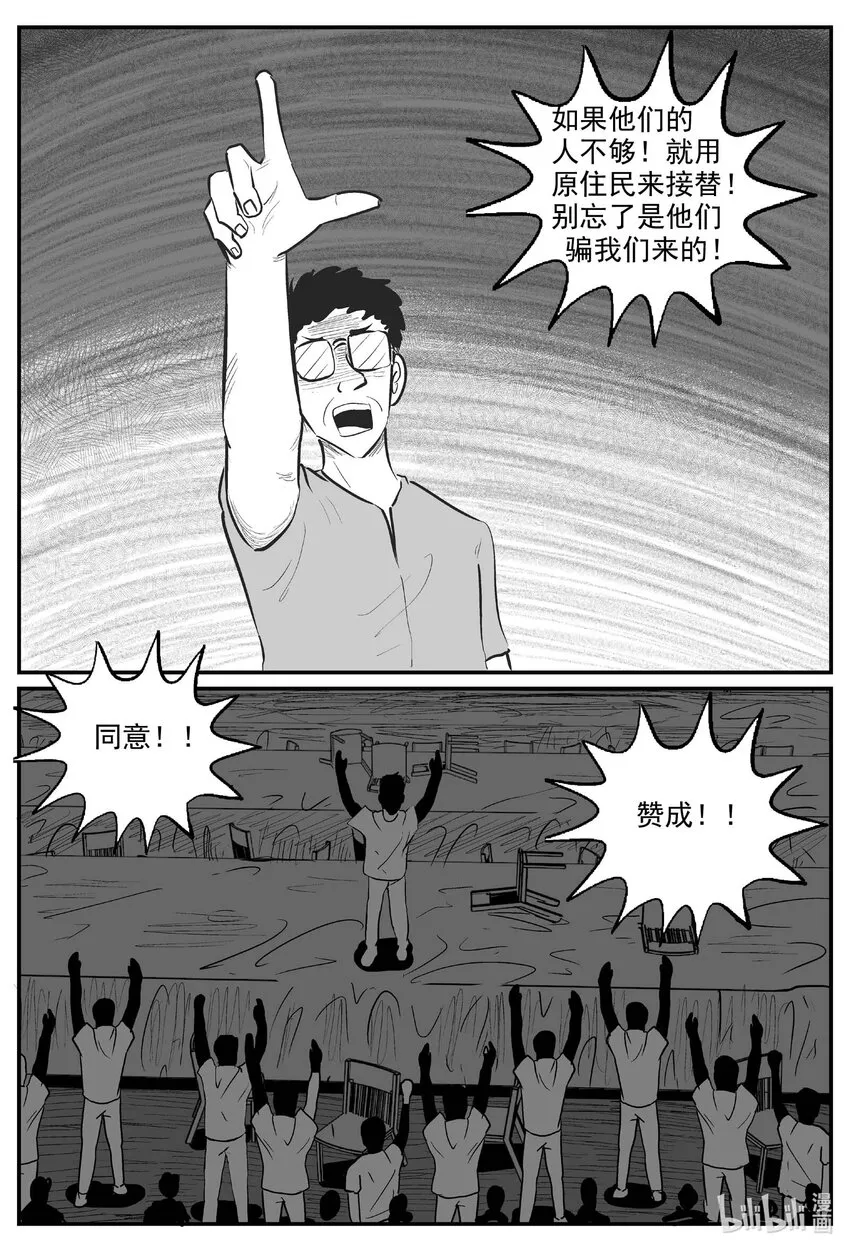 813 深潭岗大祭 第12页
