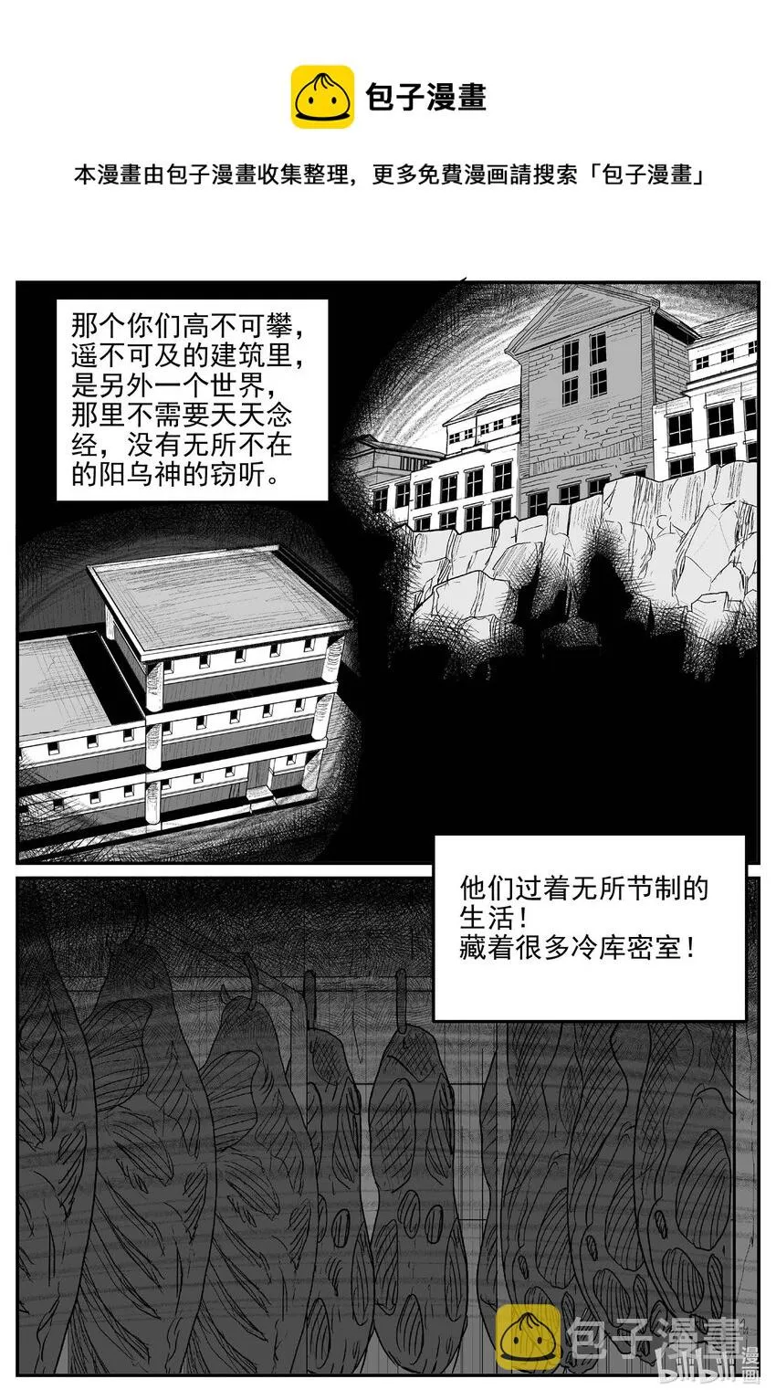 812 深潭岗大祭 第1页