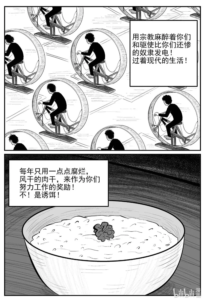 812 深潭岗大祭 第2页