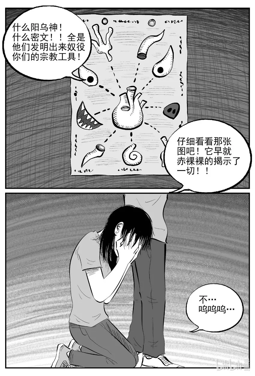 812 深潭岗大祭 第7页