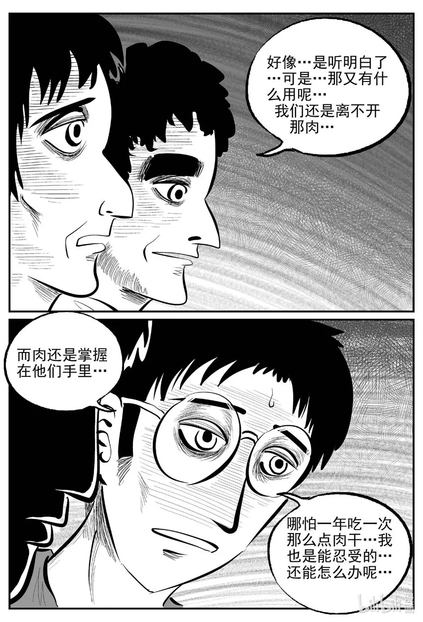 812 深潭岗大祭 第9页