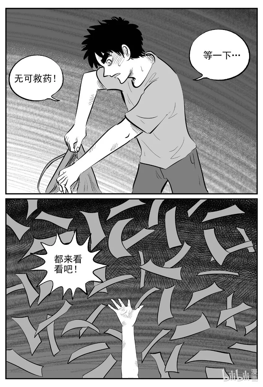 812 深潭岗大祭 第10页