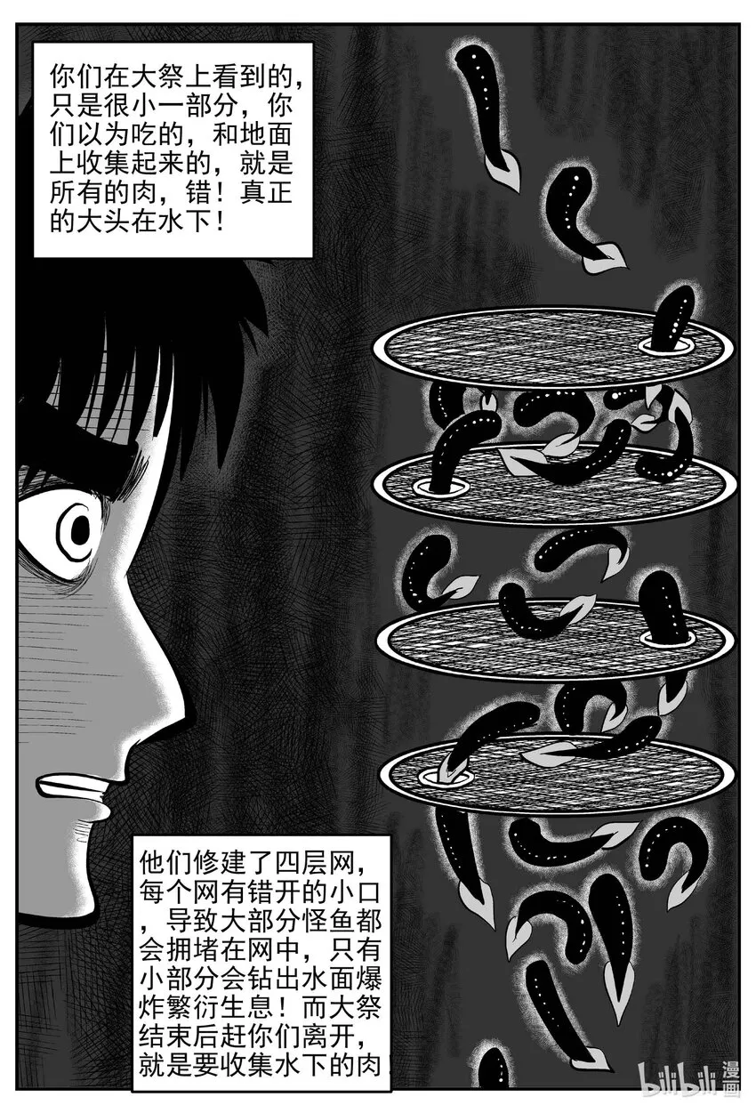 812 深潭岗大祭 第12页