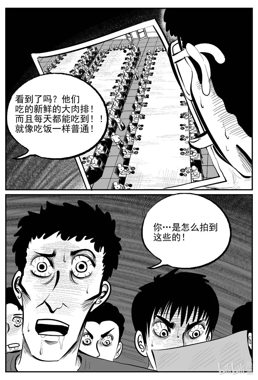 812 深潭岗大祭 第13页
