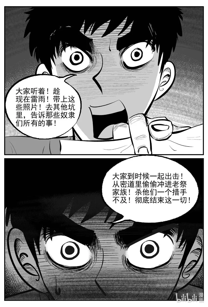 812 深潭岗大祭 第15页