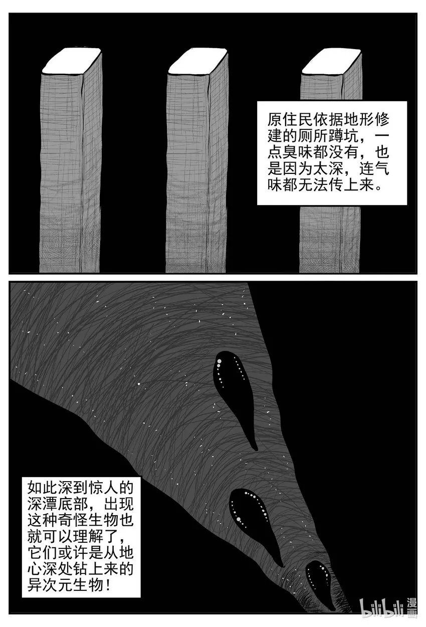 811 深潭岗大祭 第6页