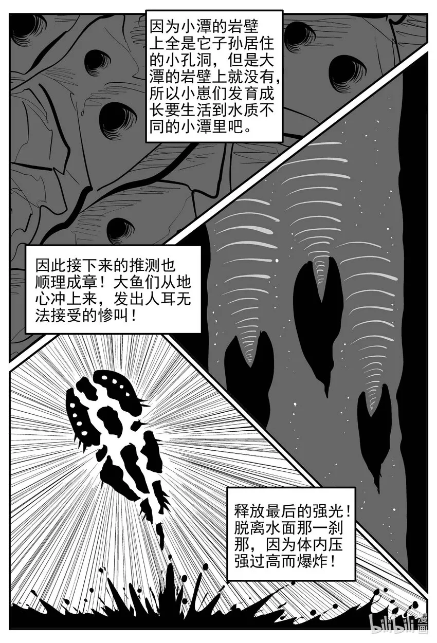 811 深潭岗大祭 第8页