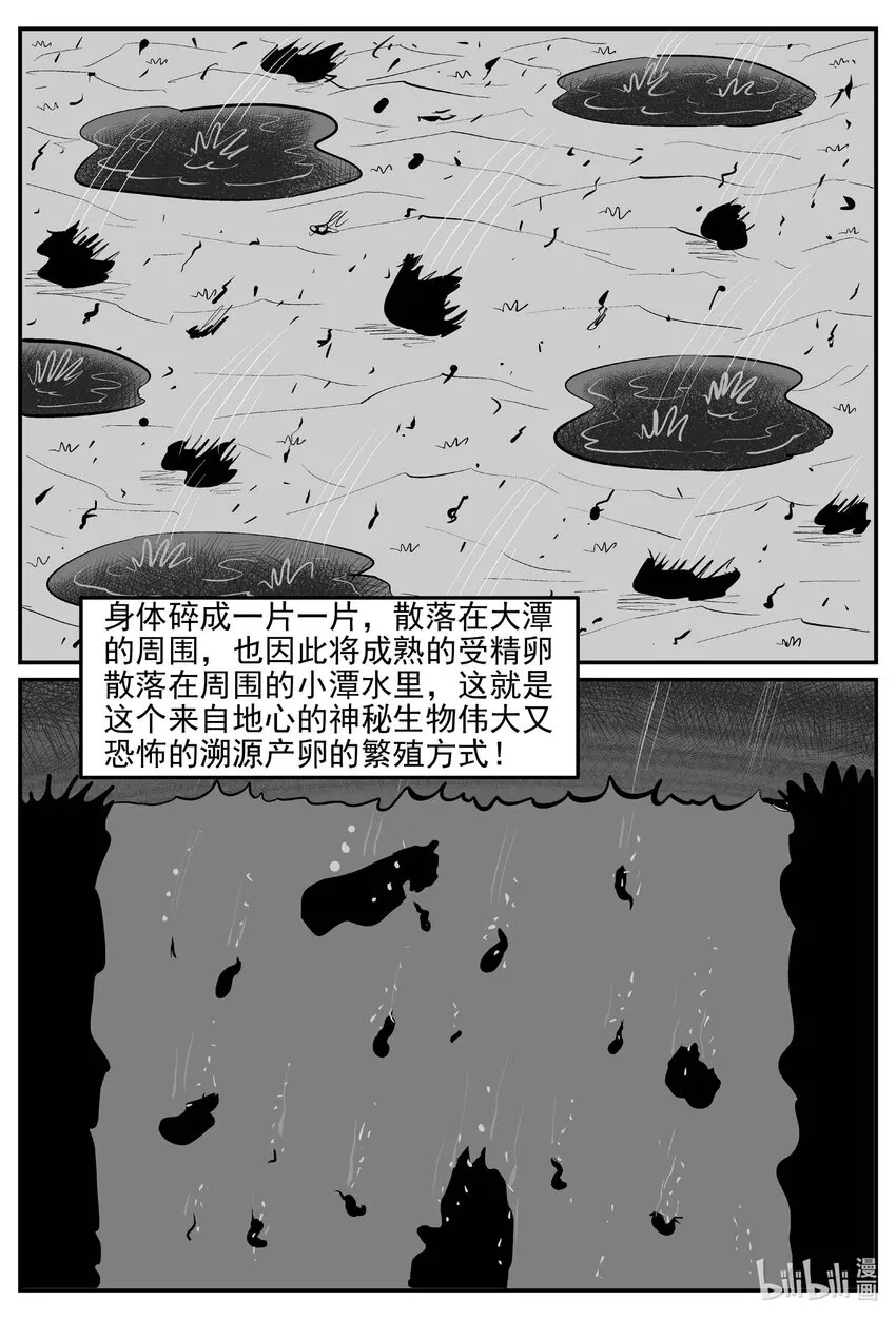 811 深潭岗大祭 第9页