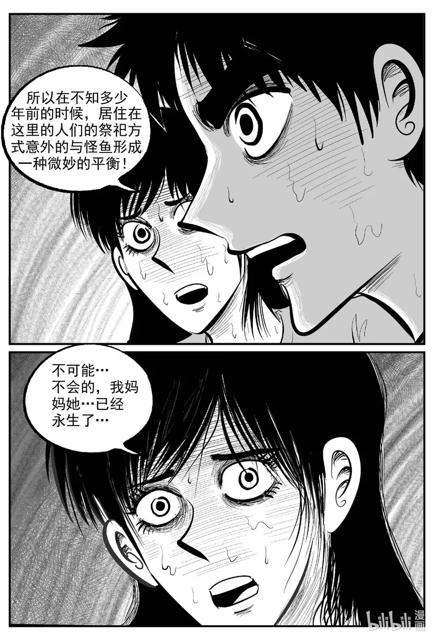 811 深潭岗大祭 第12页