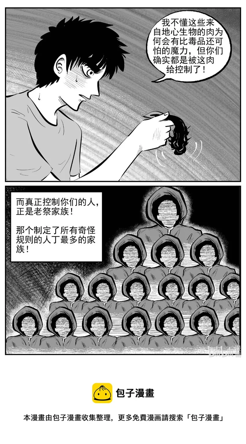 811 深潭岗大祭 第16页