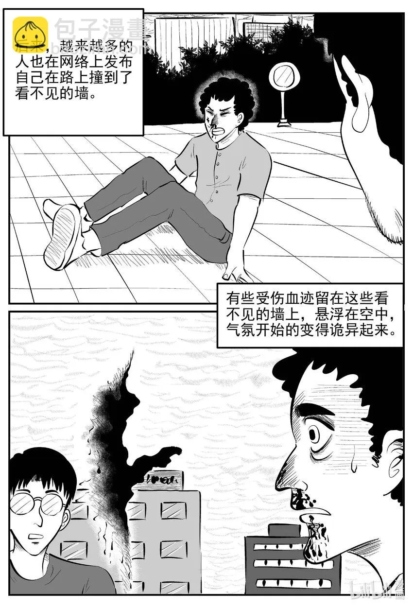 817 珊瑚那边的哥哥 第4页