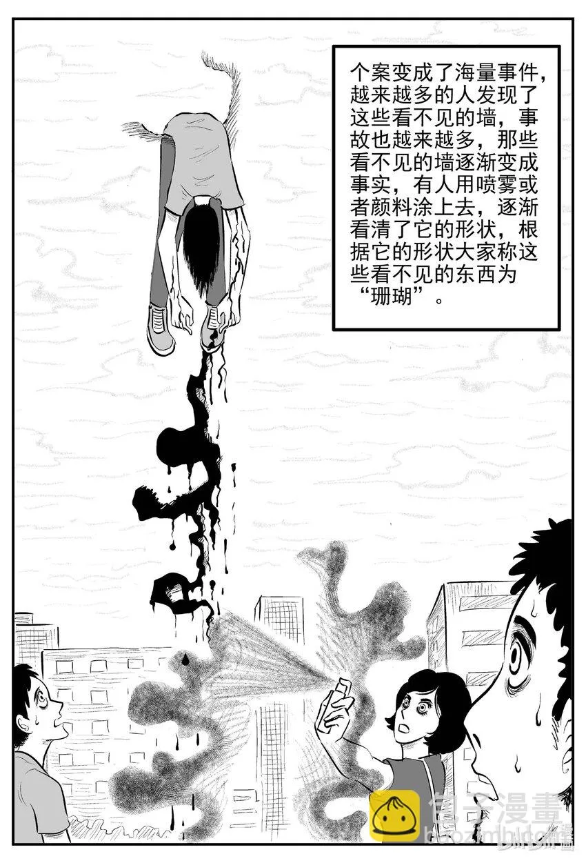 817 珊瑚那边的哥哥 第5页
