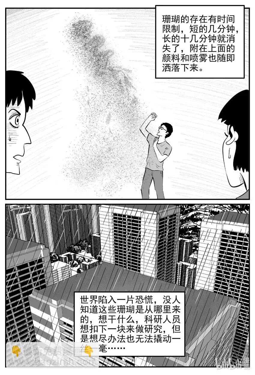 817 珊瑚那边的哥哥 第6页
