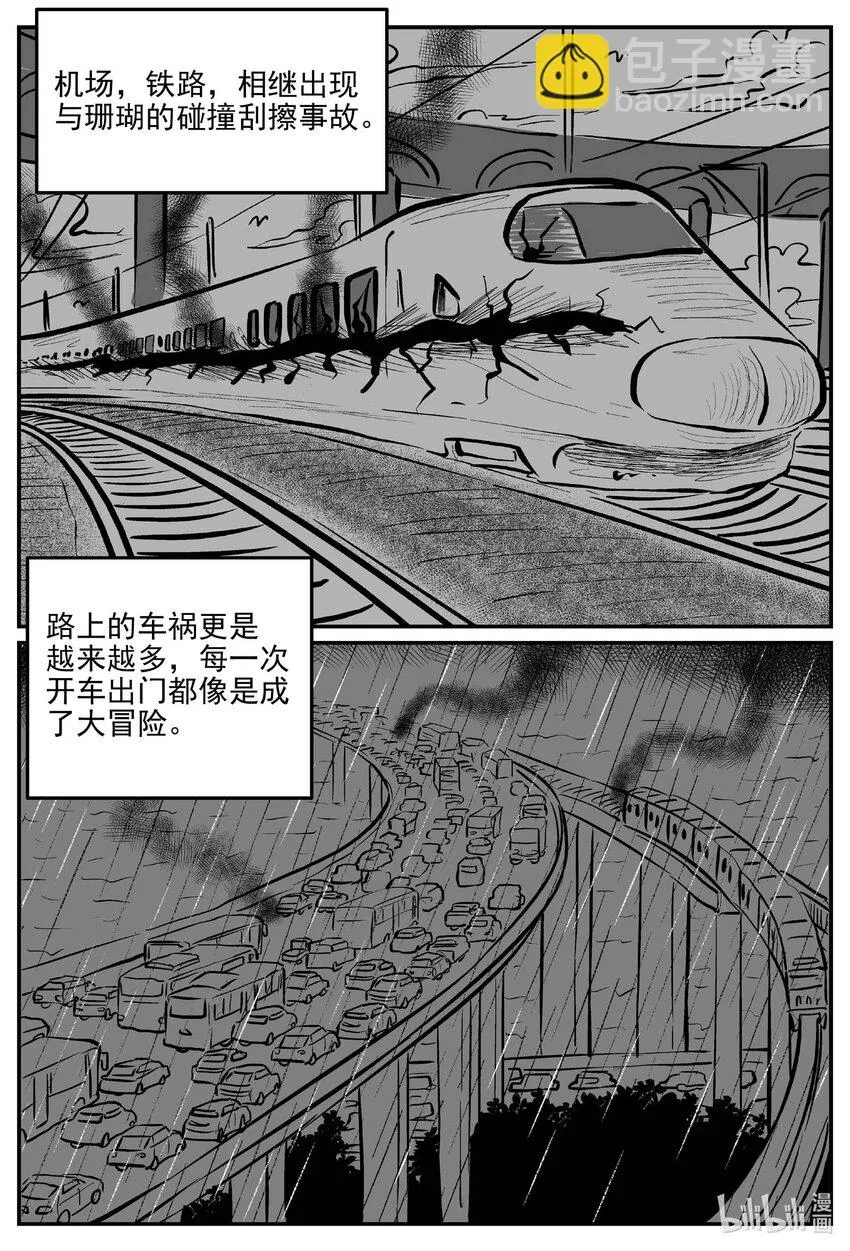 817 珊瑚那边的哥哥 第7页