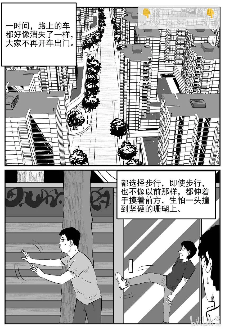 817 珊瑚那边的哥哥 第8页