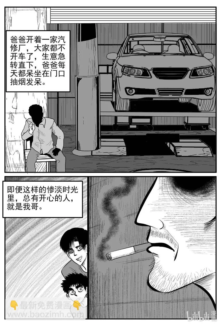 817 珊瑚那边的哥哥 第9页