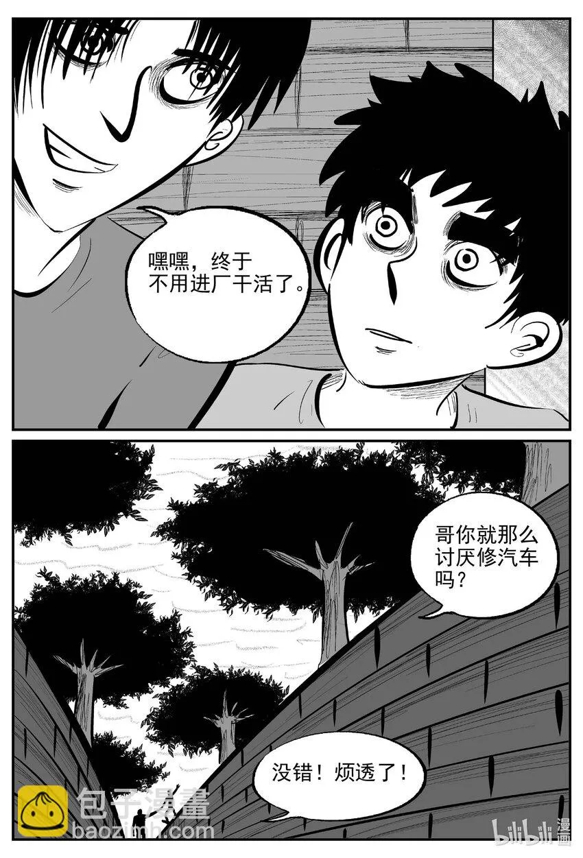 817 珊瑚那边的哥哥 第10页