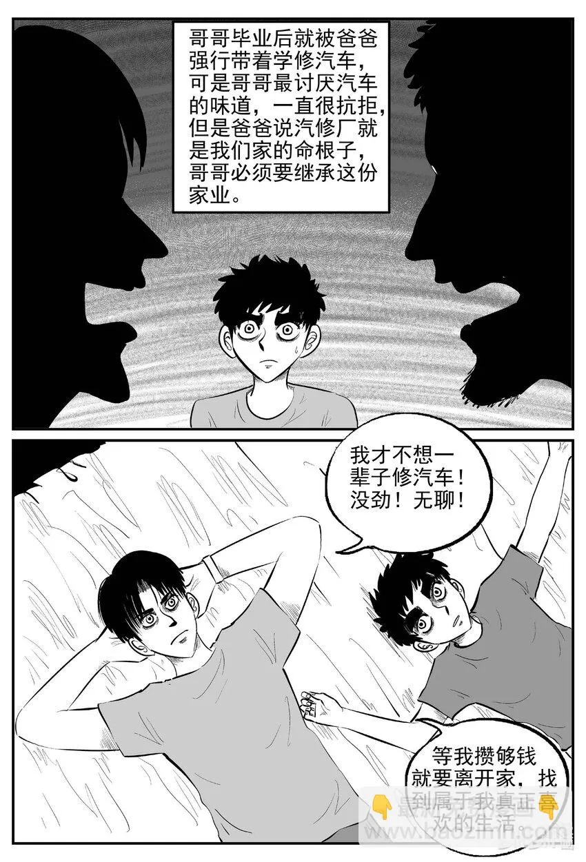 817 珊瑚那边的哥哥 第11页