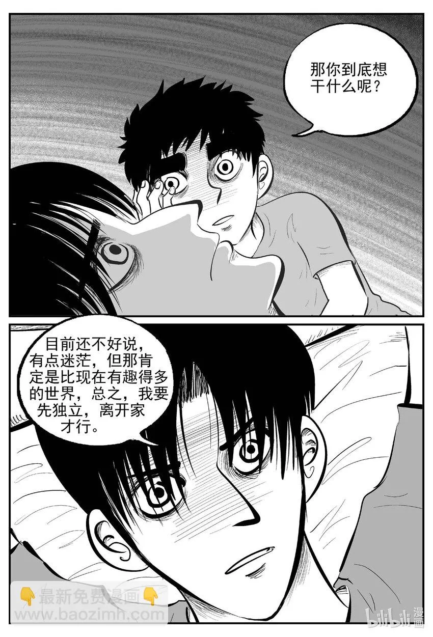 817 珊瑚那边的哥哥 第12页