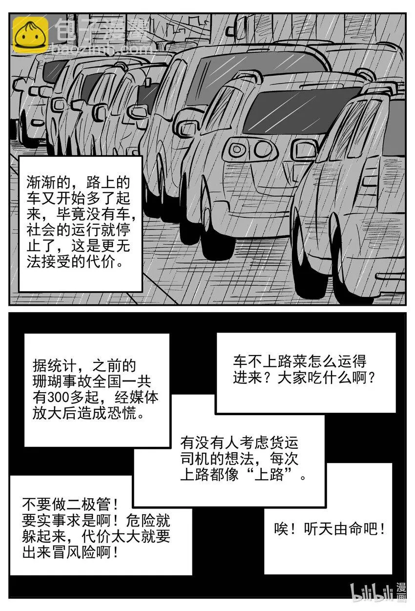 817 珊瑚那边的哥哥 第14页