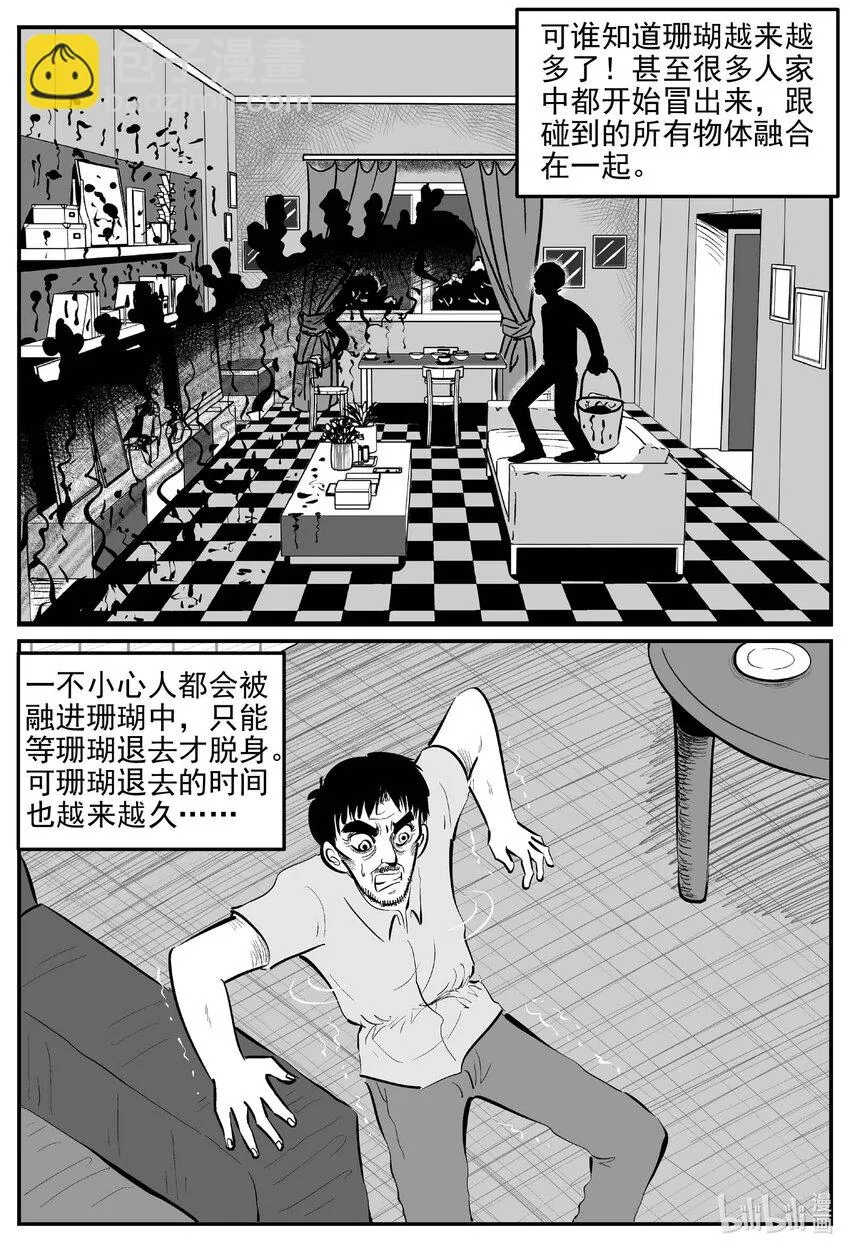 817 珊瑚那边的哥哥 第15页