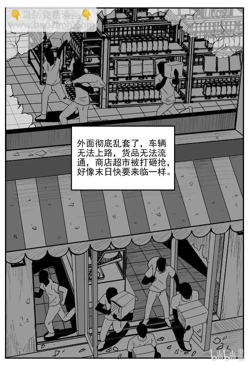 817 珊瑚那边的哥哥 第18页