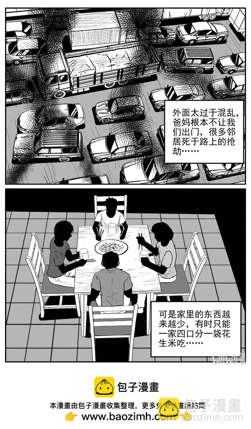 817 珊瑚那边的哥哥 第19页