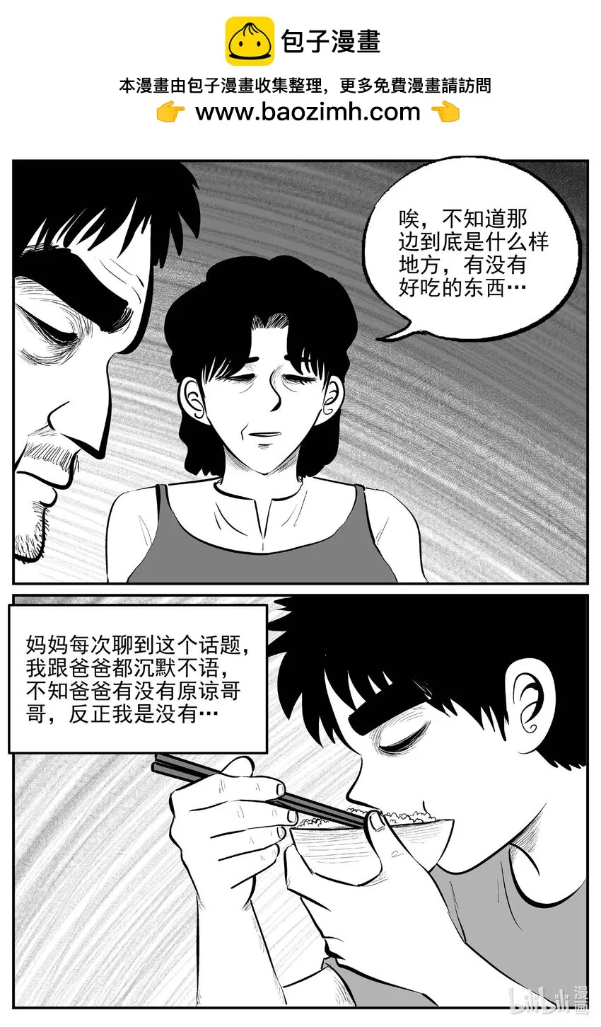 820 珊瑚那边的哥哥 第1页