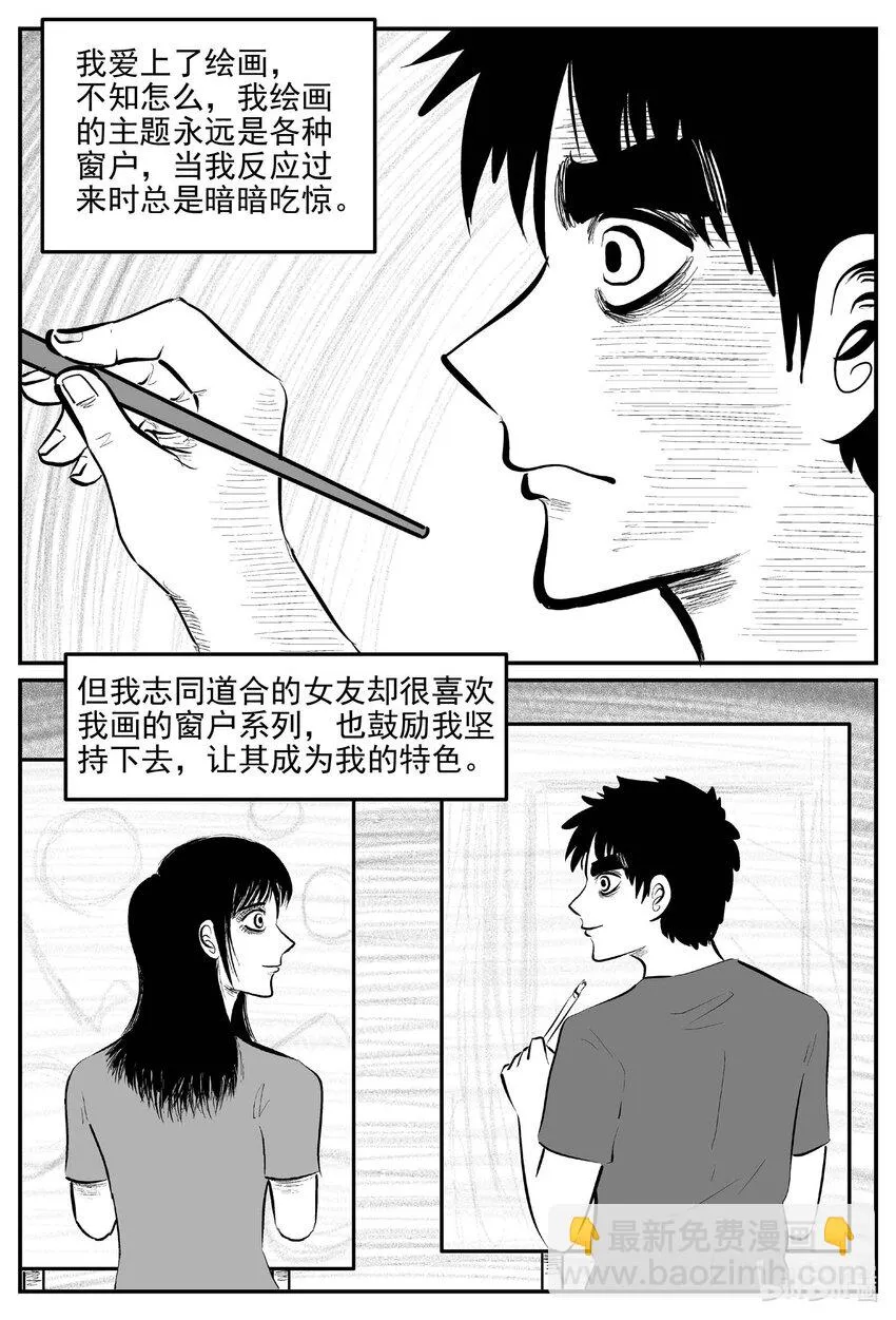 820 珊瑚那边的哥哥 第3页