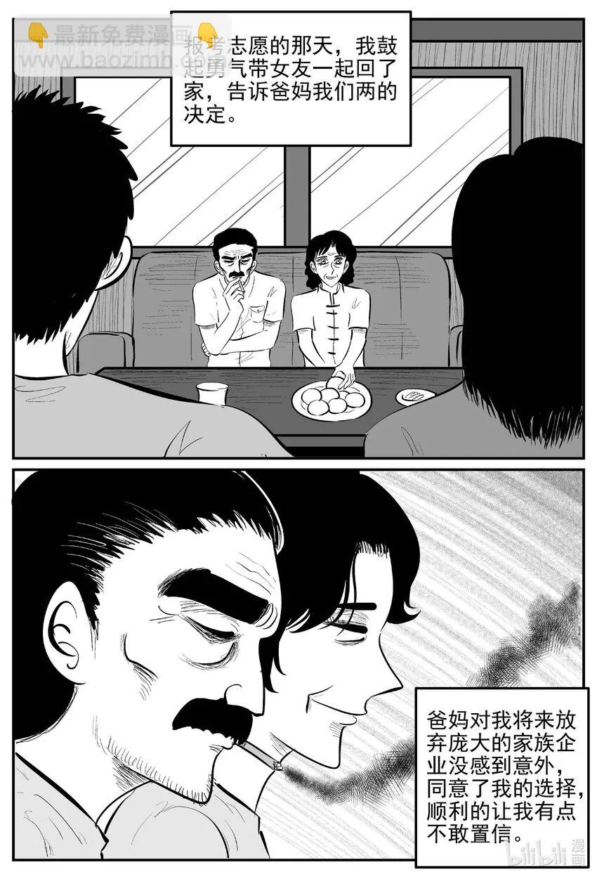 820 珊瑚那边的哥哥 第4页