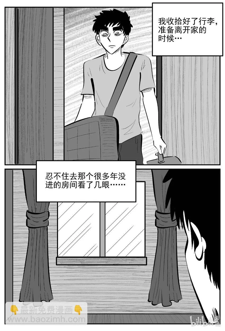 820 珊瑚那边的哥哥 第5页